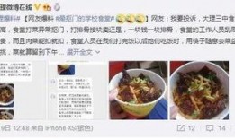 爆料三道菜新闻